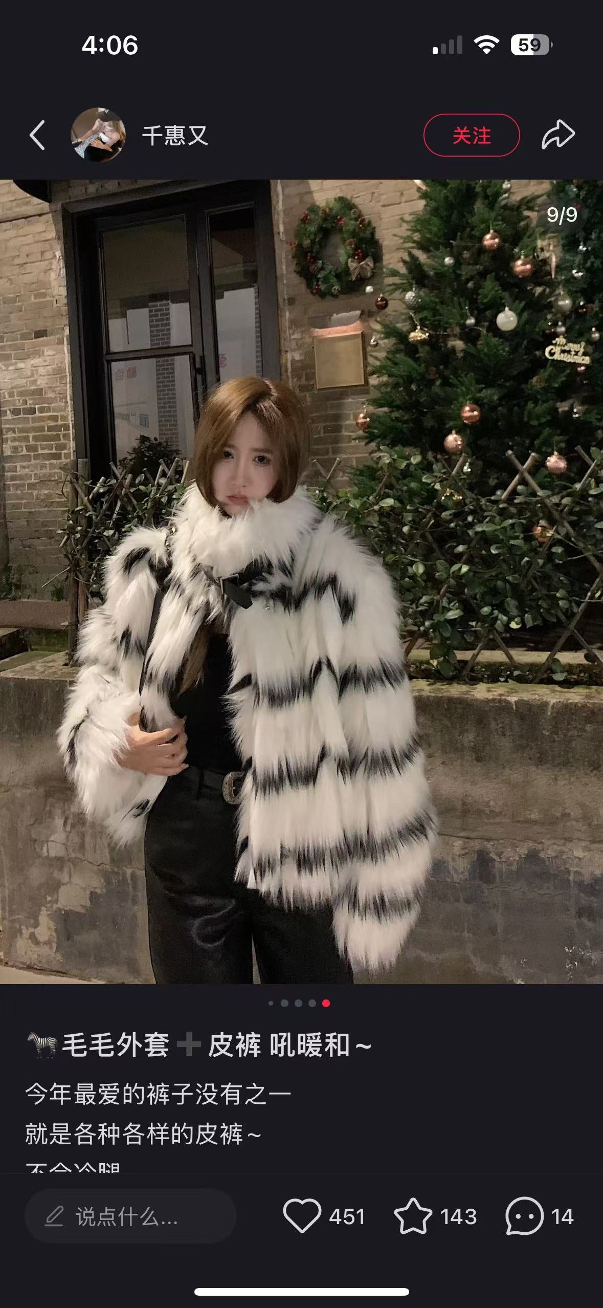 黑白毛外套