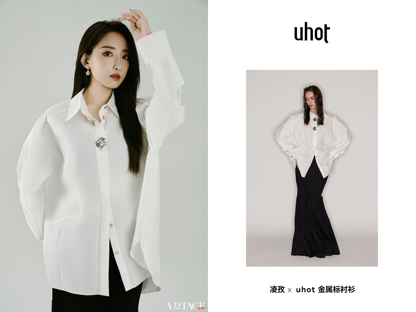 UHOT 白色衬衫