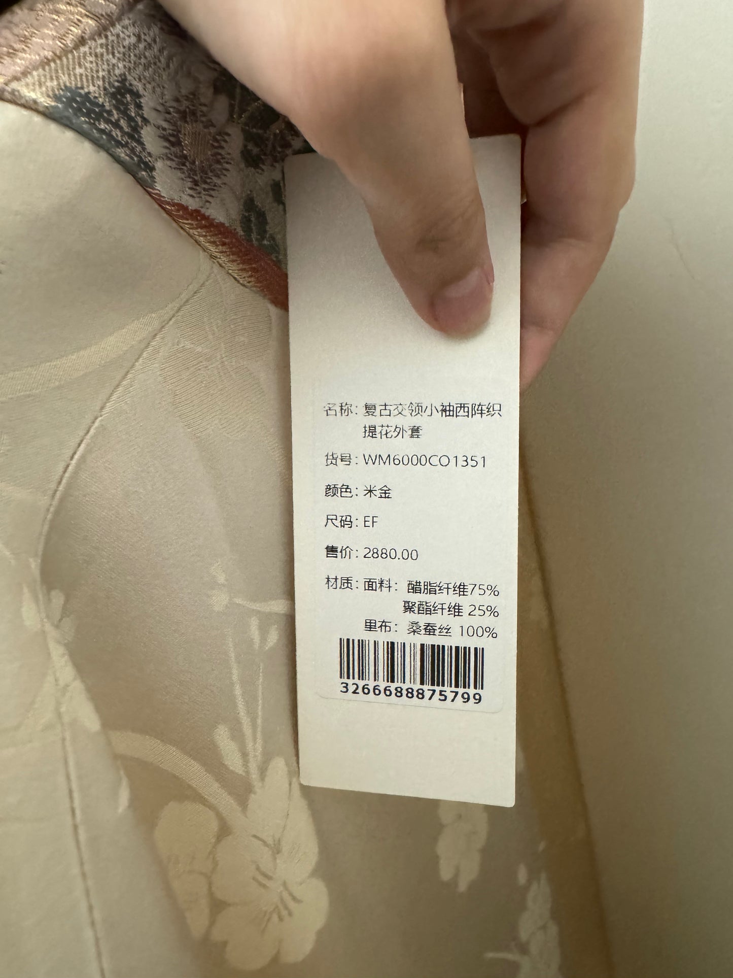米金提花外套1351