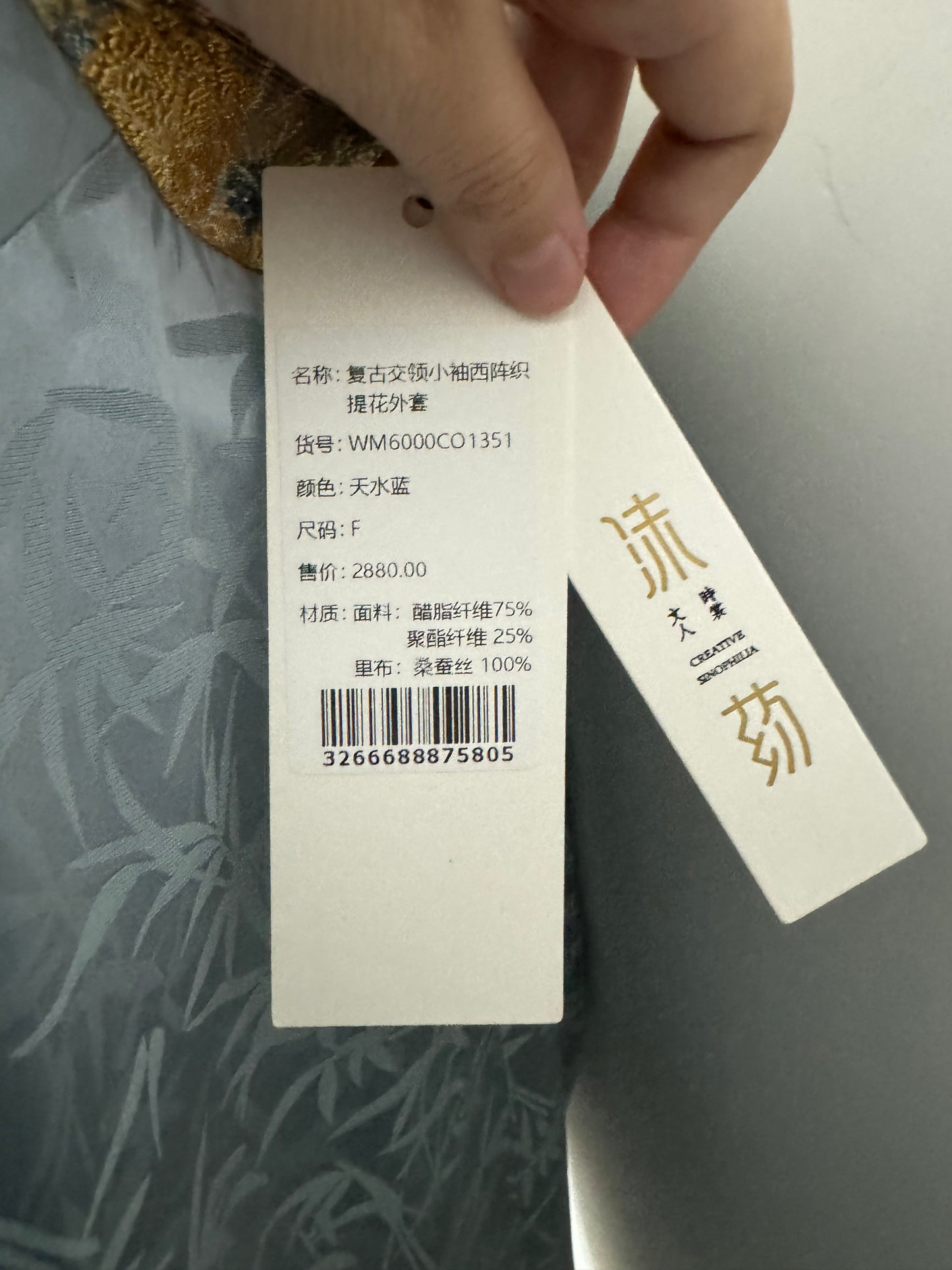 提花外套1351