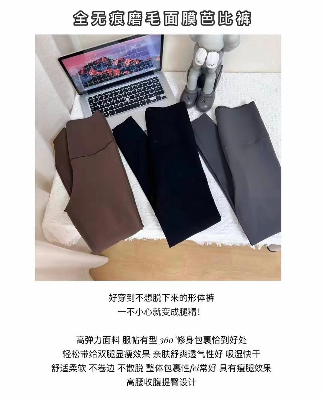 SGMode 无痕芭比裤